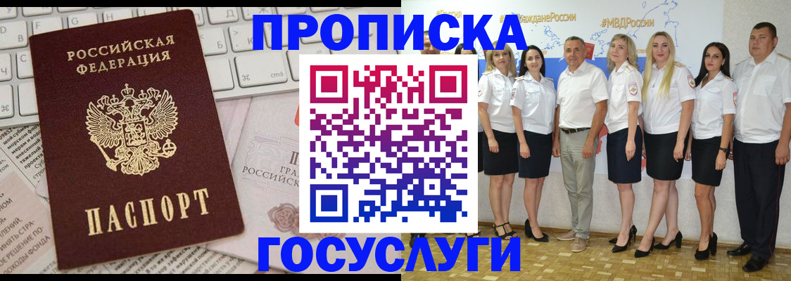 временная регистрация адрес в Городце