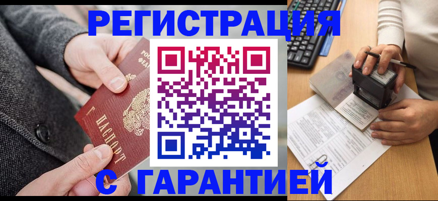 временная регистрация поиск в Городце