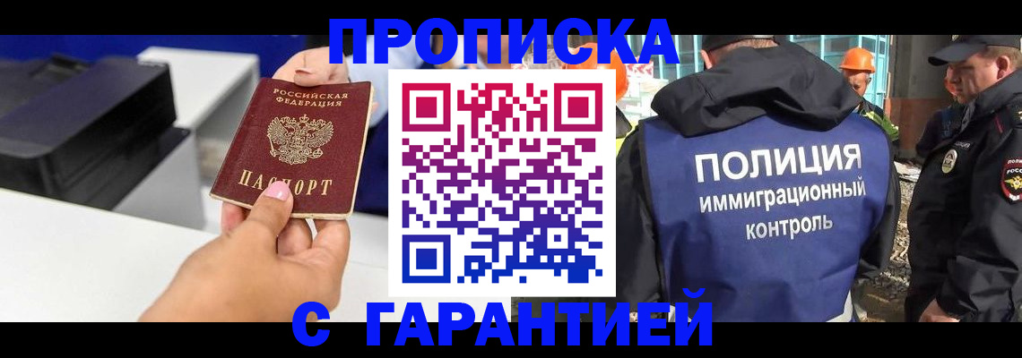 временная регистрация недорого в Городце